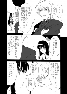 [Sugareya Shouten] Tsubame o Chirasu (Senran Kagura) [Digital] - page 3