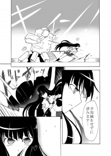 [Sugareya Shouten] Tsubame o Chirasu (Senran Kagura) [Digital] - page 6