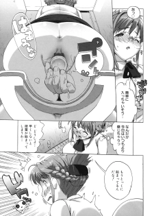 [Ohtomo Takuji] M Kyoushi Mochizuki-Sensei no Himitsu - page 23