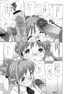 [Ohtomo Takuji] M Kyoushi Mochizuki-Sensei no Himitsu - page 25