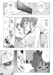 [Ohtomo Takuji] M Kyoushi Mochizuki-Sensei no Himitsu - page 41