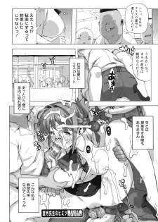 [Ohtomo Takuji] M Kyoushi Mochizuki-Sensei no Himitsu - page 36