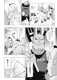 [Ohtomo Takuji] M Kyoushi Mochizuki-Sensei no Himitsu - page 40