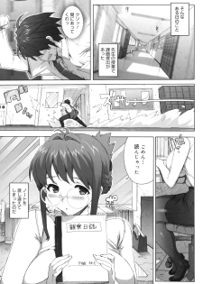 [Ohtomo Takuji] M Kyoushi Mochizuki-Sensei no Himitsu - page 15