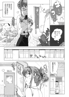 [Ohtomo Takuji] M Kyoushi Mochizuki-Sensei no Himitsu - page 21