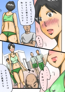 [Mame Koubou] Taiikukaikei no Sannin no Onna [Digital] - page 8