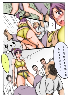 [Mame Koubou] Taiikukaikei no Sannin no Onna [Digital] - page 35