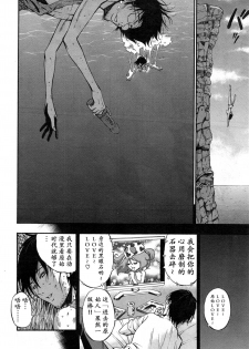 [Nagashima Chousuke] Kigenzen 10000 Nen no Ota | 来到紀元前1万年的阿宅 Ch. 4-18 [Chinese] [dragonolim个人中文翻译] - page 45