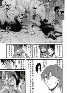 [Nagashima Chousuke] Kigenzen 10000 Nen no Ota | 来到紀元前1万年的阿宅 Ch. 4-18 [Chinese] [dragonolim个人中文翻译] - page 50