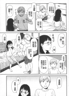 [Onizuka Naoshi] morning view [Chinese] - page 30