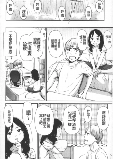 [Onizuka Naoshi] morning view [Chinese] - page 15