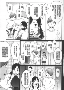 [Onizuka Naoshi] morning view [Chinese] - page 4