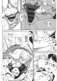 [Onizuka Naoshi] morning view [Chinese] - page 43