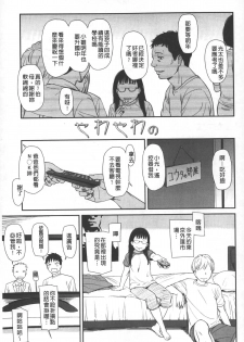 [Onizuka Naoshi] morning view [Chinese] - page 26