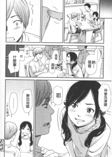 [Onizuka Naoshi] morning view [Chinese] - page 25