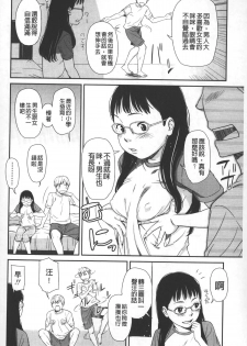 [Onizuka Naoshi] morning view [Chinese] - page 29