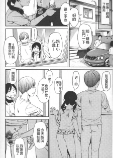 [Onizuka Naoshi] morning view [Chinese] - page 17