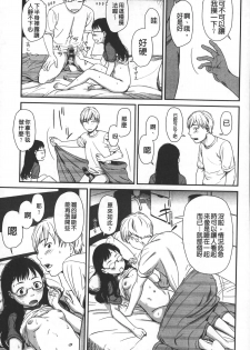 [Onizuka Naoshi] morning view [Chinese] - page 38