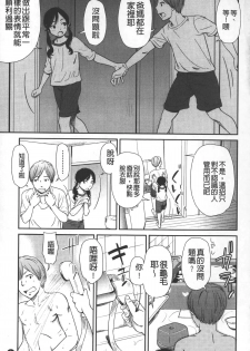 [Onizuka Naoshi] morning view [Chinese] - page 6