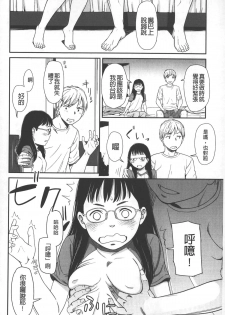 [Onizuka Naoshi] morning view [Chinese] - page 31