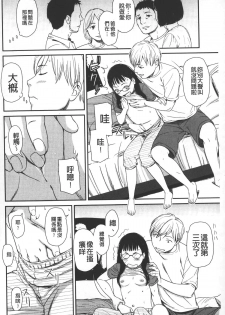 [Onizuka Naoshi] morning view [Chinese] - page 35