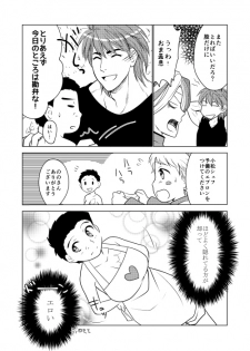 (Sekai Bishoku Hakken! 10) [Hoshizora Pine (Yadokari)] Cherry Beans (Toriko) [Sample] - page 3