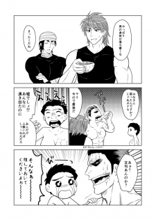 (Sekai Bishoku Hakken! 10) [Hoshizora Pine (Yadokari)] Cherry Beans (Toriko) [Sample] - page 2