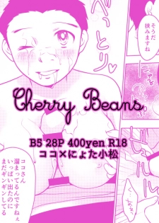 (Sekai Bishoku Hakken! 10) [Hoshizora Pine (Yadokari)] Cherry Beans (Toriko) [Sample] - page 5