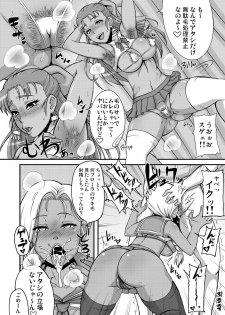 [Motsu Ryouri (Motsu)] Dragon Queen's 2 (Dragon Quest V) [Digital] - page 8