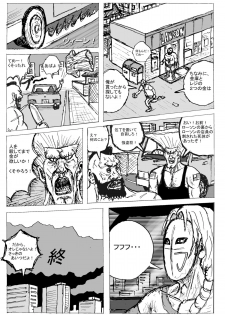 [Motsu Ryouri (Motsu)] Dragon Queen's 2 (Dragon Quest V) [Digital] - page 25