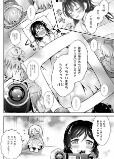 (Bokura no Love Live! 8) [H na Hon. Ya san. (Akki)] Hitou Love Love Ryokou (Love Live!) - page 30