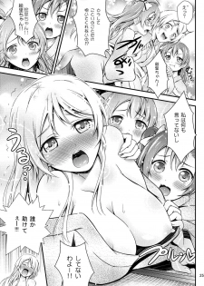 (Bokura no Love Live! 8) [H na Hon. Ya san. (Akki)] Hitou Love Love Ryokou (Love Live!) - page 25