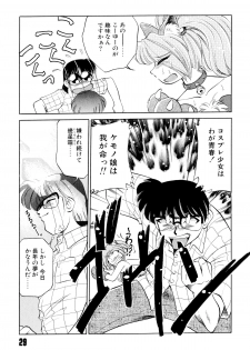 [Mizuki Hitoshi] Doki Doki Take Out - page 33