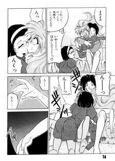 [Mizuki Hitoshi] Doki Doki Take Out - page 18