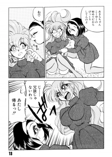 [Mizuki Hitoshi] Doki Doki Take Out - page 17