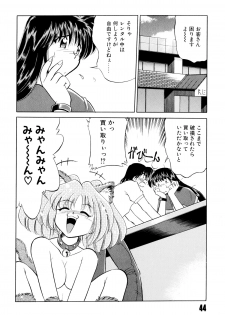 [Mizuki Hitoshi] Doki Doki Take Out - page 48
