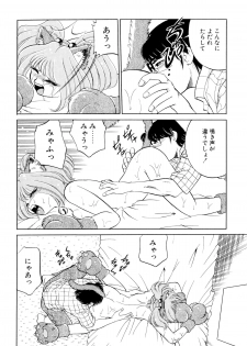 [Mizuki Hitoshi] Doki Doki Take Out - page 40