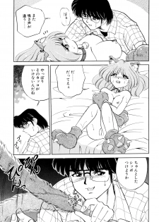 [Mizuki Hitoshi] Doki Doki Take Out - page 37
