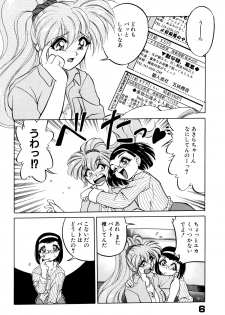 [Mizuki Hitoshi] Doki Doki Take Out - page 10