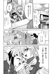 [Mizuki Hitoshi] Doki Doki Take Out - page 28