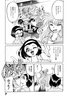 [Mizuki Hitoshi] Doki Doki Take Out - page 11