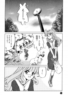 [Mizuki Hitoshi] Doki Doki Take Out - page 50