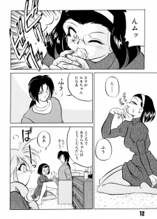 [Mizuki Hitoshi] Doki Doki Take Out - page 16