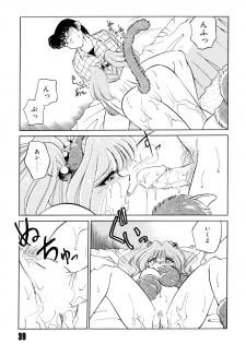 [Mizuki Hitoshi] Doki Doki Take Out - page 43