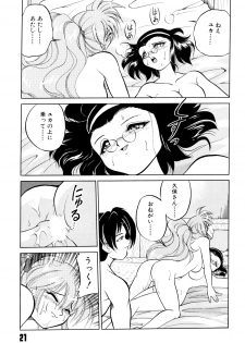 [Mizuki Hitoshi] Doki Doki Take Out - page 25