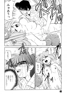 [Mizuki Hitoshi] Doki Doki Take Out - page 44