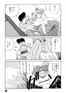 [Mizuki Hitoshi] Doki Doki Take Out - page 47
