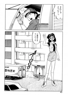 [Mizuki Hitoshi] Satellite Paradise - page 40