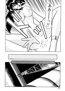 [Mizuki Hitoshi] Satellite Paradise - page 20