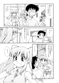 [Mizuki Hitoshi] Gekihin - page 12